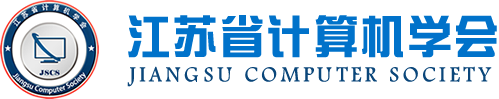 九州酷游ku游科技集团成为江苏省计算机学会理事单位，唐佩总经理任学会理事