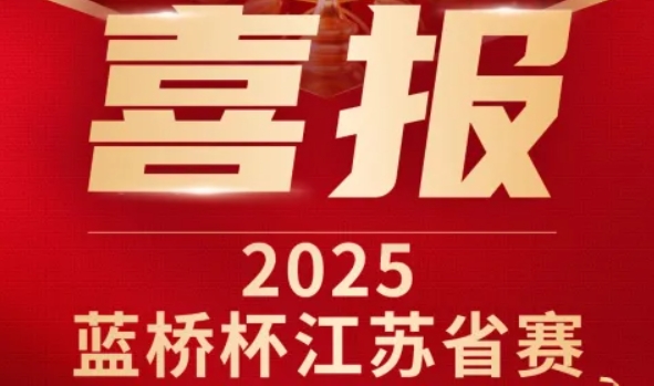 喜讯！九州酷游ku游科技菁英学员再创蓝桥杯大赛辉煌！